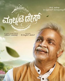 Malgudi Days 2020 | Malgudi Days Kannada Movie: Release Date, Cast, Story, Ott, Review, Trailer, Photos, Videos, Box Office Collection – Filmibeat