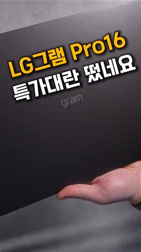 2026 LG그램 pro 16 노트북 추천! 대학생노트북 직장인노트북