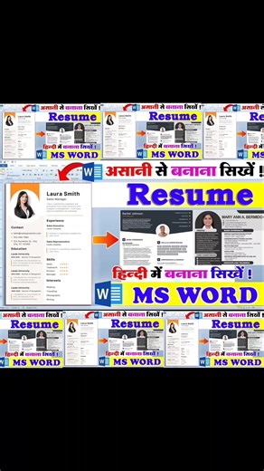 Resume Kaise Banaye in MS Word ✍️ | Professional CV 2025 Guide in Hindi  | Free Template Download  Follow Us on Social Media:  WhatsApp Channel: https://wa.openinapp.link/rtbun  Instagram: https://insta.openinapp.co/9mhqj  Facebook: https://fb.openinapp.co/mamoy  YouTube: https://telegram.openinapp.co/murwg  Telegram: https://telegram.op #resume#resume #cv#cv #video#video #reels#reels #viral#viral #instagram #follow #facebook | Aniket Kumar | Facebook