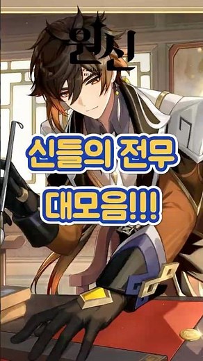 [원신] 종려: ?????? 「네 번째 달」 버전 상반 리딤 코드: UOEPAF325S5T
