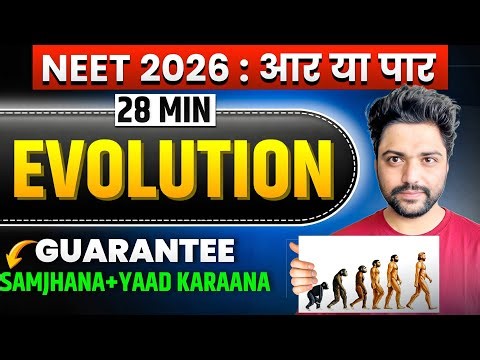 EVOLUTION | 28 Min में Chapter का सफाया🔥 | Neet 2026