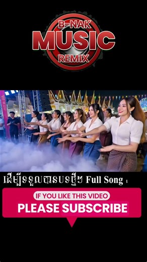 ចិនជិះ Luxus RX300🔊 Remix 2K26 🚀 Trap Mix DJ 🔥 Bong Nak #shortvideo #shorts