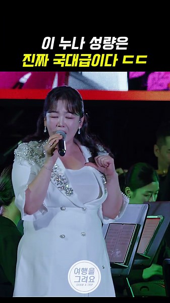 이 누나 성량은 진짜 국대급이다 ㄷㄷ #정미애