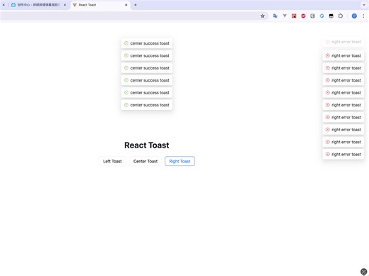 用react写一个toast组件应该考虑哪些东西