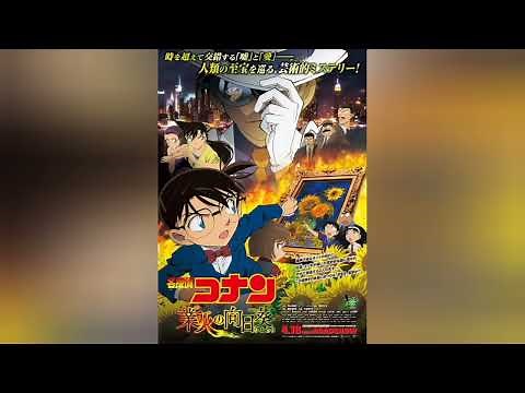 Detective Conan Movie 19: Sunflowers of Inferno - Opening Theme