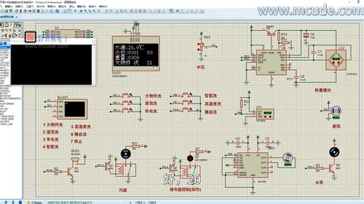基于单片机的智能洗衣机系统设计-仿真视频