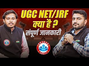 UGC NET JRF Kya Hota Hai? | Career Scope, Salary, Opportunities | Full Guidance!