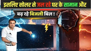 596K views · 5.6K reactions | ⚠️ Best Solar Panel Myth Busted! | Why...