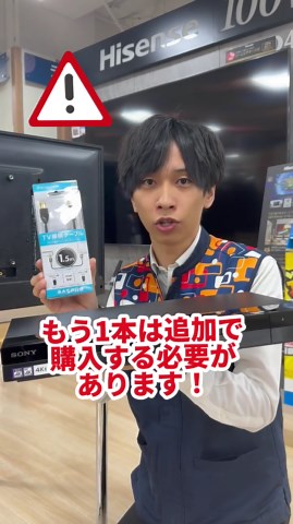 家電設置方法を学ぶ！エディオンのテレビ編