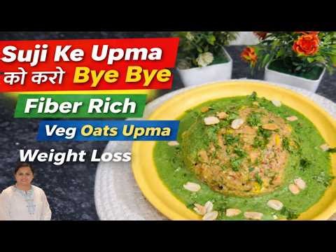 Veg Oats Upma Fiber Rich Best for Weight Loss #trending #oatsupma #viralvideo #fibrerich #upmarecipe