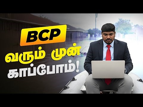 What is BCP? | Step-by-Step Guide to Implement BCP in Your Organization 🎯| Brandmaker Vikkyz 🚀