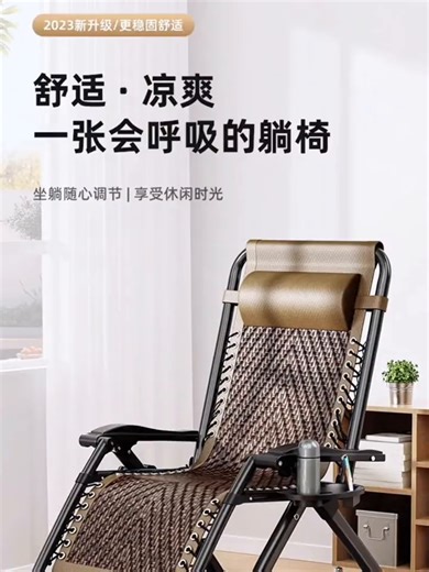 躺椅折叠午休爆款阳台家用休闲椅子懒人可躺坐睡两用靠椅老人专用 【店长推荐-四季版本】双层藤编面+五根加固带+珍珠棉