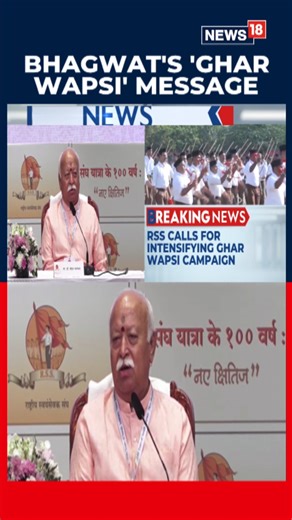 Mohan Bhagwat says Indian Muslims also Hindu, calls for their ‘ghar wapsi’ #MohanBhagwat #RSS #BJP | News18