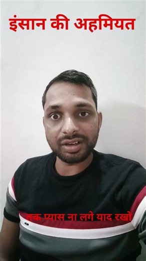 Insaan ki ahmiyat ✅insaan