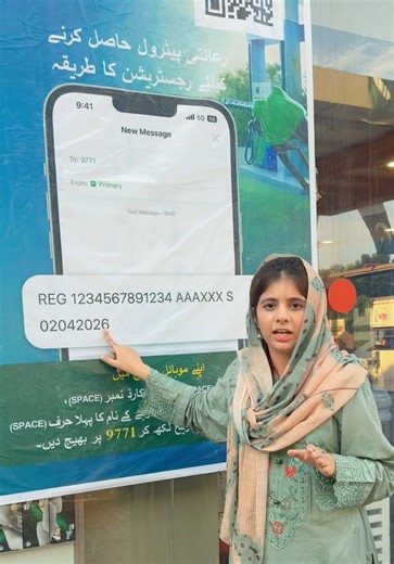Fuel Relief Alert! Get Rs. 100/liter discount on petrol under the Prime Minister Special Fuel Relief Scheme to help ease global price hikes. For Bikes, Rickshaws & Qingqis: Up to 20 Liters/month For Cars up to 800cc: Up to 30 Liters/month ​How to Register: Type REG and SMS to 9771. Complete registration process عوام کے لیے بڑا ریلیف! عالمی سطح پر پیٹرول کی قیمتوں میں اضافے کے پیشِ نظر وزیراعظم خصوصی ریلیف سکیم کے تحت پائیں 100 روپے فی لیٹر بچت! موٹر سائیکل، رکشہ اور چنگ چی کے لیے: ماہانہ 20 لیٹر