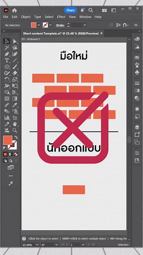 21 reactions | Illustrator Trick การทำ Pattern Brick แบบมืออาชีพ...