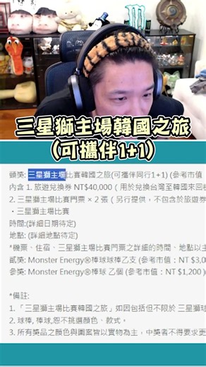 魔爪活動又來囉！這次是韓國之旅~ 有得喝又有得拿非常讚讚！ #Roger #羅傑 #leagueoflegends #薛喜 #韓服 #NL #爐石戰記 #叉滴娛樂