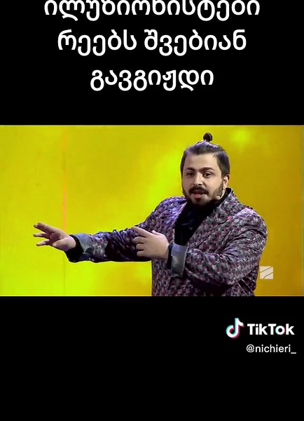 ბბრავო😍😍 #nichieri #nichieri🇬🇪 #nichierii #nichieri2021 #nichieri2020 #nichierii #fy #fyy #fyyy #fypp #fypシ #fypage #fypage #fypage #fypage #fypシ゚viral #fypシ゚viral #fypdongggggggg #fyyyyyyyyyyyyyyyy #fyyyyyyyyyyyyyyyyyyy #global_family #globall #FY #FYY #FY #FTP