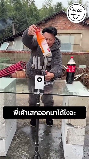 พี่เค้าเสกออกมาได้ไงอะ