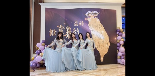 社區防暴宣講～～群英會～開幕演出 主辦：衛生福利部 承辦：中華民國書香關懷協會 | 夏締藝術舞蹈團