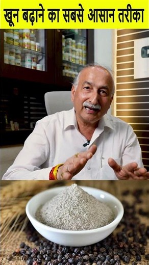 खून बढ़ाने का सबसे आसान तरीका | Best Home Remedy for Anemia & Weakness