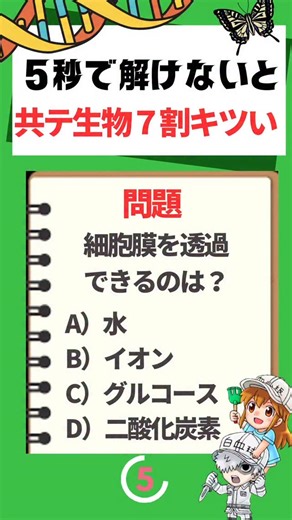 高校生物のマサト on Instagram: "答えと要点解説はコメント欄をチェック💪 #生物#生物基礎#高校生物"