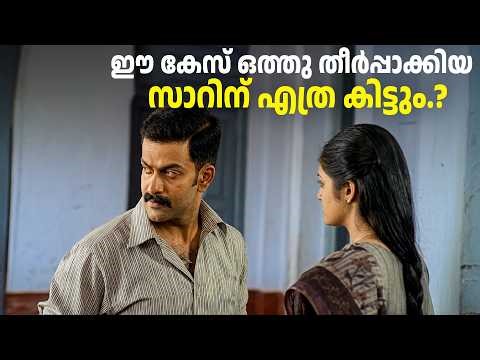 സബ് ഇൻപെക്ടർ എന്നത് നിയമത്തിന്റെ അവസാനവാക്കല്ലെല്ലോ സാർ...! Vargam | Prithviraj Sukumaran