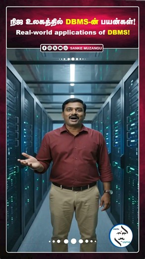 நாம் தினமும் பயன்படுத்தும் DBMS! | Real World Applications of DBMS in Tamil