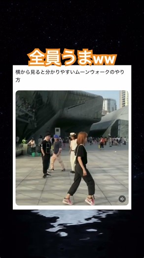 まさかの後ろもかよw #shorts#tiktok#Twitter#おもしろ#お笑い#おすすめ#ムーンウォーク #面白い#おもしろ動画#爆笑#バズれ