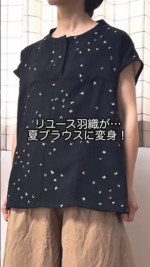 着物リメイク｜羽織からフレンチスリーブブラウスに