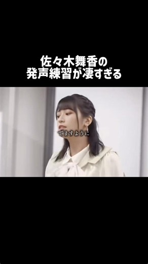 マイク無しでもこの声の通り方凄すぎる #イコラブ #佐々木舞香