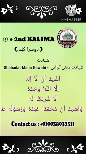 Dusra Kalima #dusrakalma #doosrakalma #kalma #islam