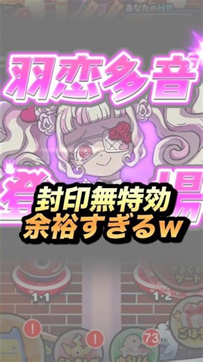 【ぷにぷに】封印余裕すぎる！ #妖怪ウオッチぷにぷに #ぷにぷに #攻略