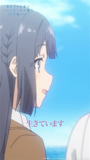 アニメ『青春ブタ野郎はバニーガール先輩の夢を見ない』第12話・ピックアップ❶｜#青ブタ #アニメ #anime