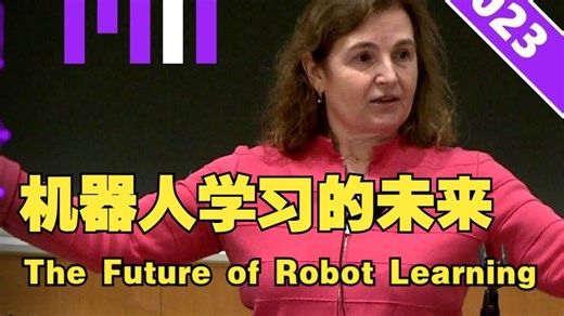 【中英字幕】机器人学习的未来The Future of Robot Learning-MIT学院深度学习导论 6.S191