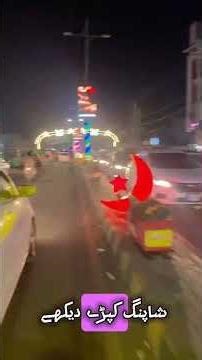 Multan Gulgasht Road Shopping Vlog #viralreels #explore #multanculture #multan #minivlogs #shorts