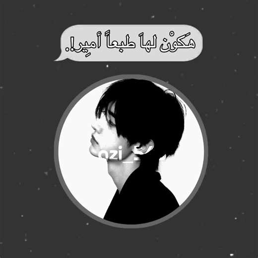 ‏امــيــر ✌🏻😉#عبدالعزيز #مروج_لعبدالعزيز #جيني_لسونقهون