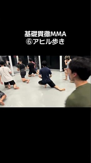 基礎貫徹クラス全公開 ⑥アヒル歩き #パラエストラ八王子 #rizin