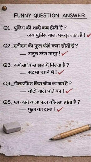 Funny Question Answer 😂 | Hindi Comedy Exam Paper | Mast Funny Answers