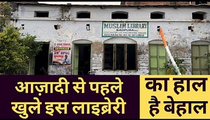 7.5K views · 425 reactions | मुज़फ़्फ़रपुर के सादपूरा नीम चौक में...