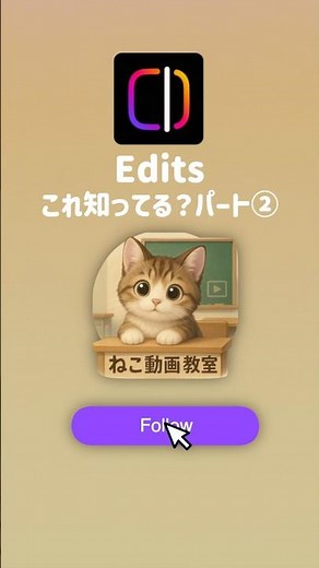 【Edits】使い方: 付箋機能②