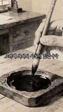 유네스코가 김구를 선택한 이유 #백범김구 #김구 #독립운동 #임시정부 #유네스코