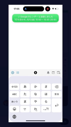 カレンダーの日時設定がだるい人へ｜テキスト入力だけで自動登録する方法
