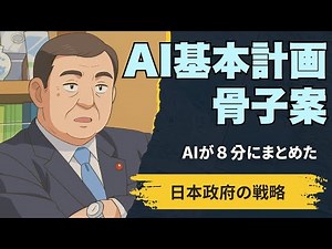 AIで日本はどう変わる？未来予想！