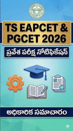 :📢Telangana State Common Entrance Tests (TG EAPCET & TG PGCET) 2026 Schedule💥📚🗓📝
