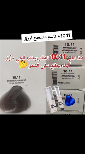 صبغة الشعر في صالون رانيا: تجربة مميزة