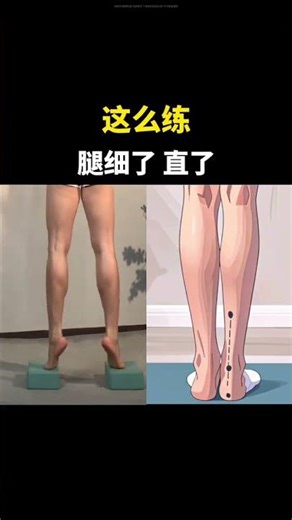 Yoga Bricks for Leg Straightening and Calf Stretching