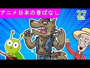 アニメ日本の昔ばなし | 童話 | ZUZUDO