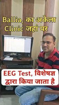 🎉सही तरीके से EEG Test ऐसे होता है ? #shorts #eeg #seizuredisorder