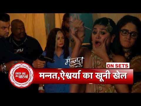 Mannat Har Khushi Paane Ki: Mannat Puts Knife on Malla, Aishwarya Exposed | SBB